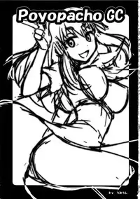 (C84) [Poyopacho (UmiUshi)] Poyopacho GC (Gatchaman Crowds) [Chinese] [黑条汉化]
