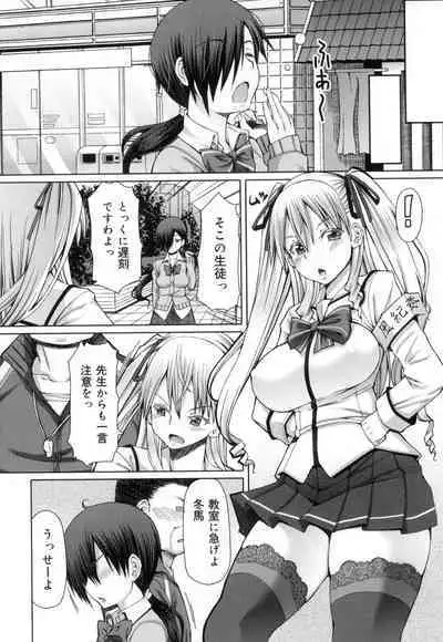 Kagome no Inyoku - After School Lady