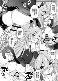 (Houraigekisen! Yo-i! 29Senme!) [Gakushokutei (Watanon)] Yamakaze-chan no Abunai Maint Jijo (Kantai Collection -KanColle-) [Chinese] [無邪気漢化組]