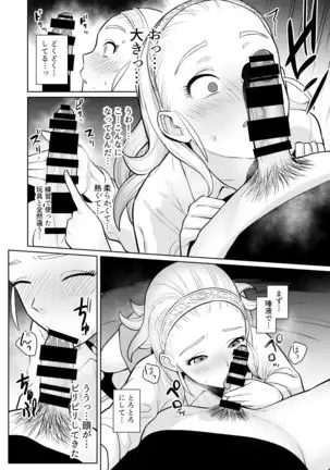 Do ￮ Kue gōdō-shi E etchinahon