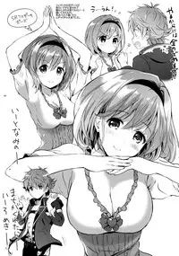 (COMIC1☆11) [Kurimomo (Tsukako)] Djeeta-chan no Renai Battle na Hibi 3-kame (Granblue Fantasy)