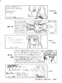 [Team Plus-Y (Various)] PLUS-Y Vol. 27 (Various)