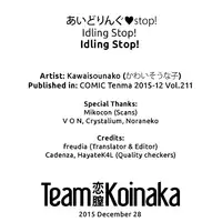 [Kawaisounako] Idling Stop! (COMIC Tenma 2015-12) [English] [Team Koinaka]