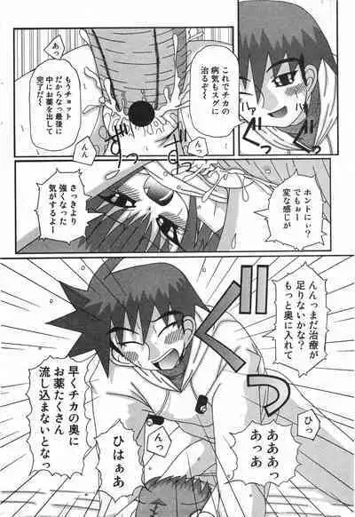 COMIC Minimon Vol. 22