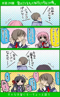 [Neko Neko Soft] 4-koma
