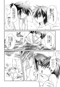 [sO mUCH iN LUV (691)] 44K MAX Kaitei Ban ~Ore ga Konna ni Kawaii Hazu ga Nai, no Dan~ [Digital]