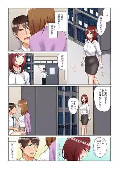 [Nanakusa Amane] Inemuri-chou no Onna Joushi ni Kossori Sounyuu ( ※ Netafuri Shinagara Ittemashita) 1-10