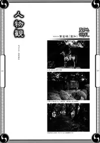 (C80) [GENETRIX (GEN)] 47 braves & blades ～Daiburafu Chushingura ～ Doki! Onna Shikai nai Shijuushichi Kishi VS Killer Gundan