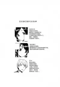 (SC2017 Autumn) [squeezecandyheaven (Ichihaya)] Kakegae no Aru Watashi-tachi 2 [Chinese] [菌妃个人汉化]