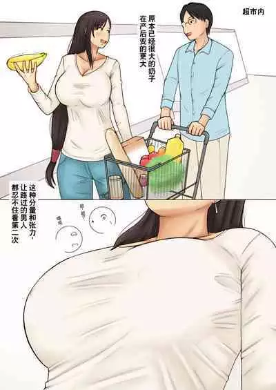 Sango Binkan ni Natta K-cup Tsuma o Netoraseta Kekka | 产后变敏感的k罩杯人妻成为绿帽奴