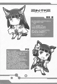 (C94) [Studio Rakkyou (Takase Yuu, Ashisyun)] Just Wanna Flirt with Sakura Empire's Battleships - Juuou Senkan ni Amaetai (Azur Lane)