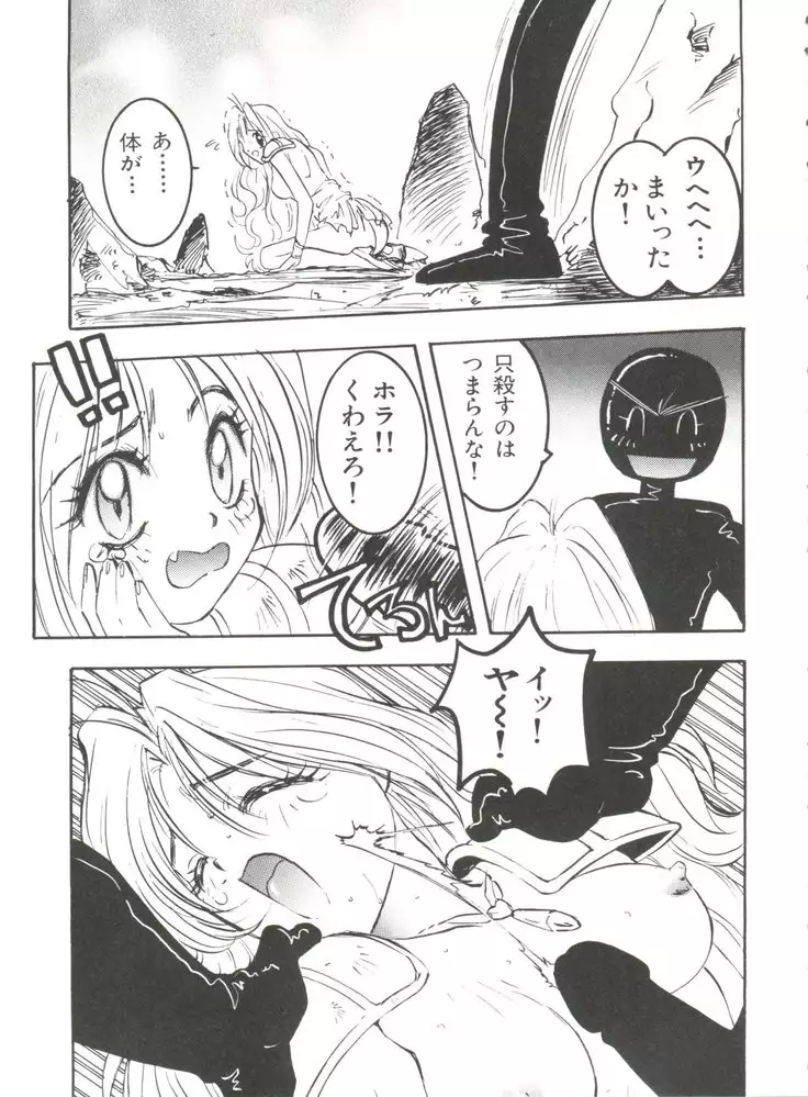 Wanpaku Girls