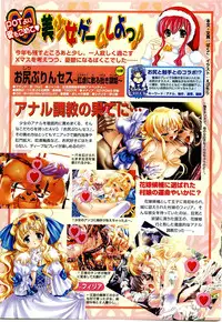 Comic Pot 2003-12 vol 28