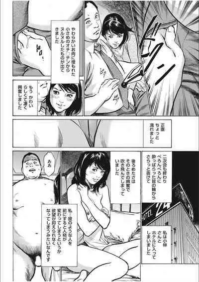 八月薫傑作マジセレ Hな体験教えます 女性投稿12連発