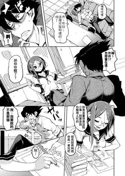 Kakushi Dere | 隱嬌女友