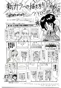 [Hirihori Harimoru] Ippai Aishite ne