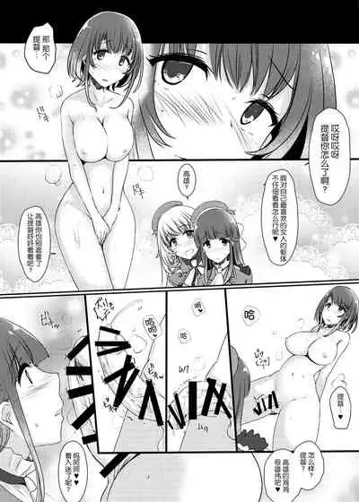 [Tsubakitei (Minase)] Ai ni somete ~Takao Atago Hen~ (Kantai Collection -KanColle-) [Chinese] [不咕鸟汉化组] [Digital]