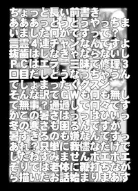 [Miraiya (Asari Shimeji)] Bumbling Detective Conan - File 5: The Case of The Confrontation with The Black Organiztion (Detective Conan)