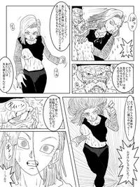 [Alice.Blood] Sennou Kyouiku-shitsu ~Jinzou Hito ☆ 18-gou-hen~ (Dragon Ball Z)