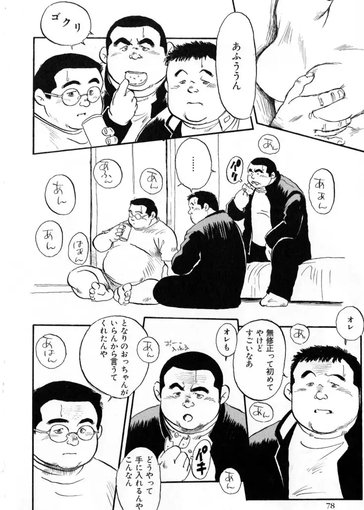 seinen no syutyou