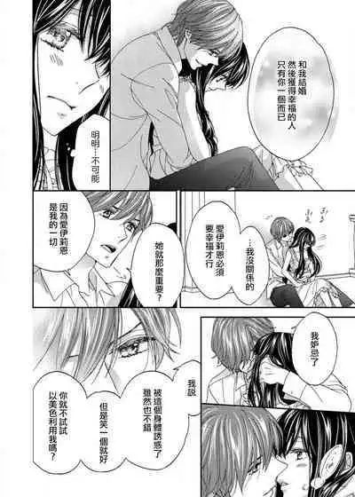 [Adumi Yuu Yaori Moka Sakyo Ikegami] S-type Takako's favorite | S系貴公子的心頭好 [Chinese] [莉赛特汉化组]