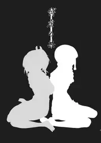 (Kamata Chinjufu 2) [Satellites, Gokusaishiki (Satetsu, Aya Shachou)] Bakugyaku no Tomo (Kantai Collection -KanColle-)