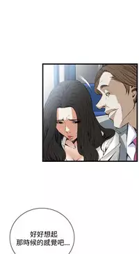 Take a Peek 偷窥 Ch.39~64 [Chinese]中文