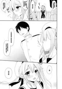 (C90) [PigPanPan (Ikura Nagisa)] Stalker Harusame-chan (Kantai Collection -KanColle-) [Chinese] [无毒汉化组]