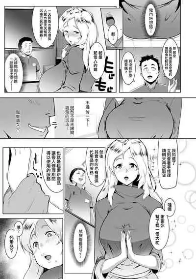 [Muneshiro] Matayuru-sou | 荒淫又湯流莊 [Chinese] [Digital]