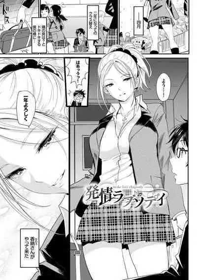 Iromeki Dasu Sekai - My world started going brilliantly after I met you.