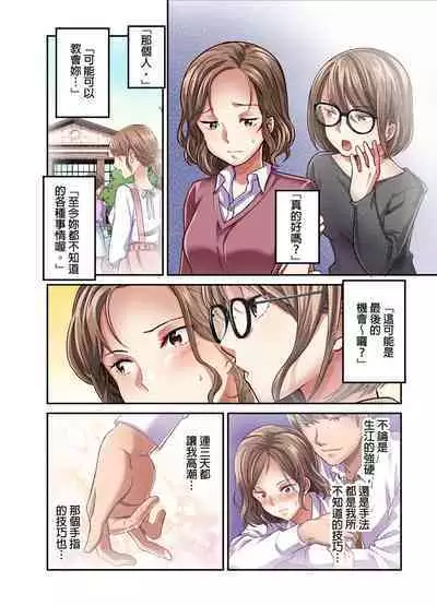 Tsuma no Himitsu, Urimasu. | 我賣了、妻子的秘密。