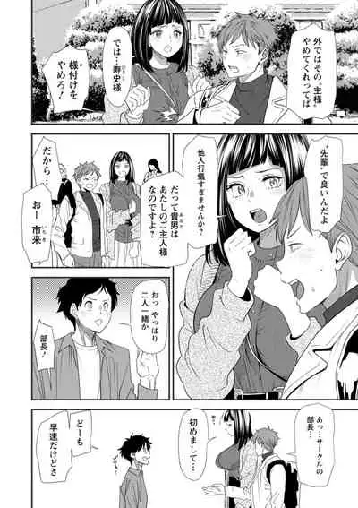 [Ooshima Ryou] Inma Joshi Daisei no Yuuutsu - The Melancholy of the Succubus who is a college student [Digital]