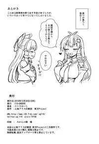 (C95) [110-GROOVE (Itou Yuuji)] Sanae-san no Oharai Daisakusen (Touhou Project)