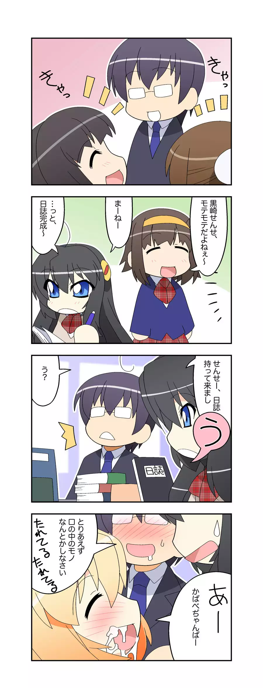 Niizuma Futago Life Ch. 1-17