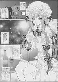 (C81) [Alemateorema (Kobayashi Youkoh)] GARIGARI 39 (Touhou Project)