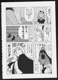 [Anthology] COMIC A-UN 5