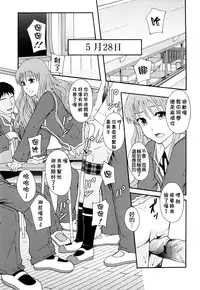 [Mayonnaise] Nikubenki System Chronicle [Chinese] [污邪小分隊]