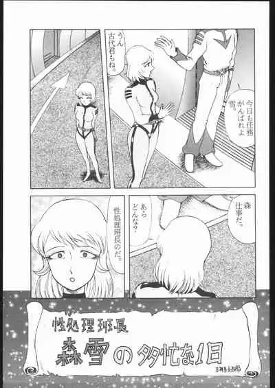 TAIL-MEN LEIJI MATSUMOTO BOOK