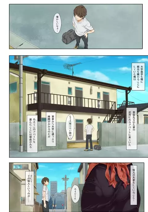 Shin seikatsu - zenpen - single page