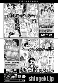COMIC Shingeki 2019-05