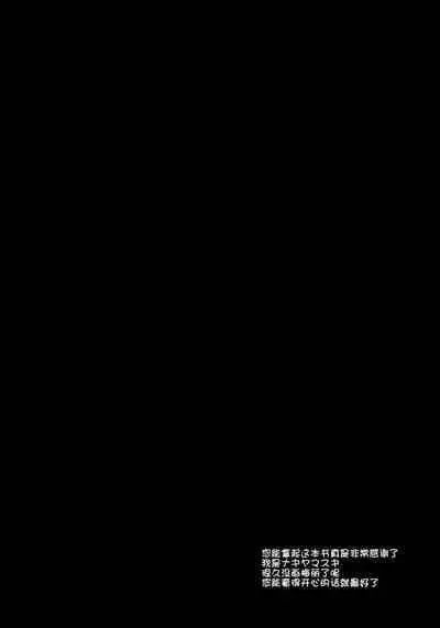 (Shuuki Reitaisai 8) [Nagiyamasugi (Nagiyama)] Hifuu Ryoujoku 9 (Touhou Project) [Chinese]