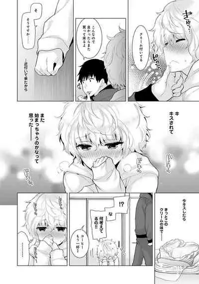 Noraneko Shoujo to no Kurashikata Ch. 1-30