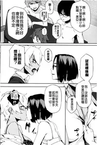 [Yurikawa] Natsu Koi Ota girl [Chinese]