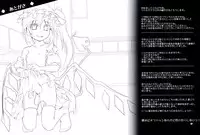 (C87) [Angelic Feather (Land Sale)] 400-sai Ijou Toshiue no Flan-chan to Nagasareru Mama H suru Hon (Touhou Project) [Chinese] [CE家族社]