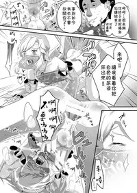 [Shinsei Lolishota (shuffle, kozi)] My offer of exchange things was refused so I decided to violate him (The Legend of Zelda) [Chinese] [theoldestcat汉化] [Digital]