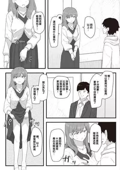 Joushiki Kaihen Katsudou Kiroku #01-15