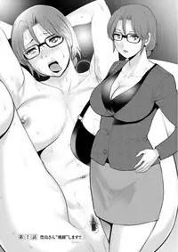 [Saigado] Toshimaku Sodachi no Toshima-san [Digital]