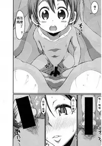 [Bu-chan] Gonenburi no Okaa-san [Chinese] [ssps个人汉化]