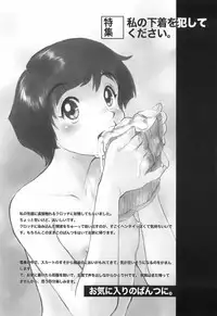 [Horimoto Akira] Tenshi no Shushuku Shinsouban - Horimotoakira Sakuhinshuu