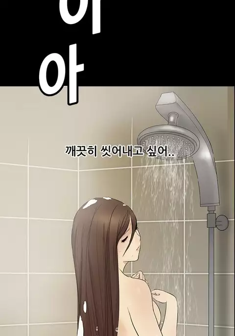 Si-Eun Ch.1-38